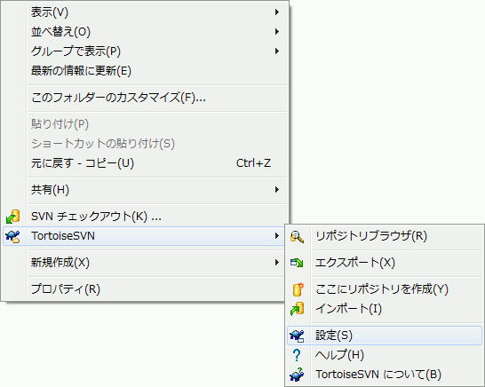 TortoiseSVN 日本語化 - 設定 - 1 tortoise-svn-settings-1.gif