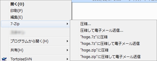 7-zip-right-click-menu.jpg