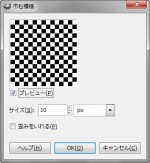 gimp-dialog-checkerboard.jpg