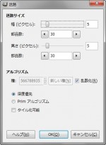 GIMP - "迷路"ダイアログ gimp-dialog-maze.jpg