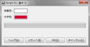 gimp-dialog-script-fu-basic2-effect.png