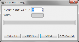 gimp-dialog-script-fu-chrome-effect.png