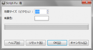 gimp-dialog-script-fu-frosty-effect.png
