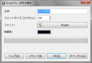 gimp-dialog-script-fu-glow-logo.png
