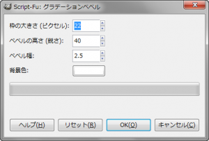 gimp-dialog-script-fu-gradient-bevel-effect.png