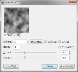 GIMP - "ソリッドノイズ"ダイアログ gimp-dialog-solid-noise.png