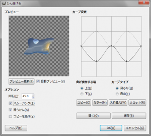 GIMP - "カーブに沿って曲げる"フィルターによる変形例 - 回転:45.0 gimp-dialog-curve-bend-ziguzagu-45.png