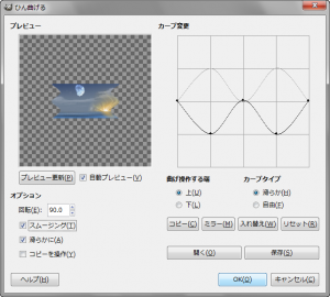 GIMP - "カーブに沿って曲げる"フィルターによる変形例 - 回転:90.0 gimp-dialog-curve-bend-ziguzagu-90.png