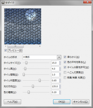 GIMP - "モザイク"ダイアログ gimp-dialog-mosaic.png