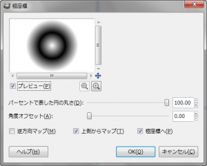 GIMP - "極座標"ダイアログ gimp-dialog-polar-coords.png