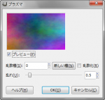 gimp-tutorial-iwa-dialog-plasma.png