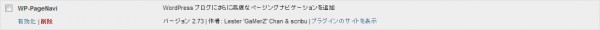 wp-pagenavi-enabling.jpg