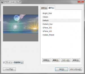 gimp-dialog-gflare-selector.png