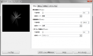 gimp-dialog-gradient_flare_editor-general-rays_only.png