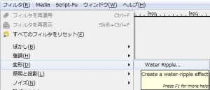gimp-filter-light_and_shadow-water-ripple.jpg