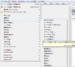 GIMP2.8: フィルター⇒変形⇒レンズ効果 gimp-filter-plug-in-applylens.png