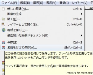 gimp-file-save-as.jpg
