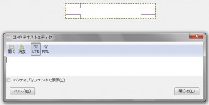 GIMP - テキストツール使い方 - 2 gimp-tool-text-ex-1.jpg