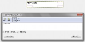 GIMP - テキストツール使い方 - 3 gimp-tool-text-ex-2.jpg