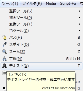 gimp-tool-text.jpg