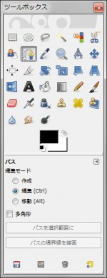gimp-toolbox-path.jpg