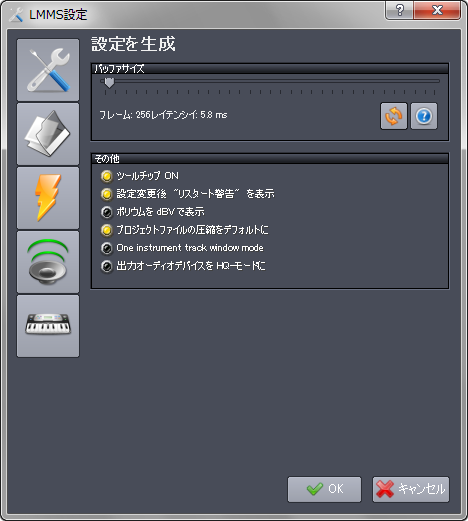 LMMS (Linux MultiMedia Studio) - 初回起動 - 2 lmms-first-run-2.png