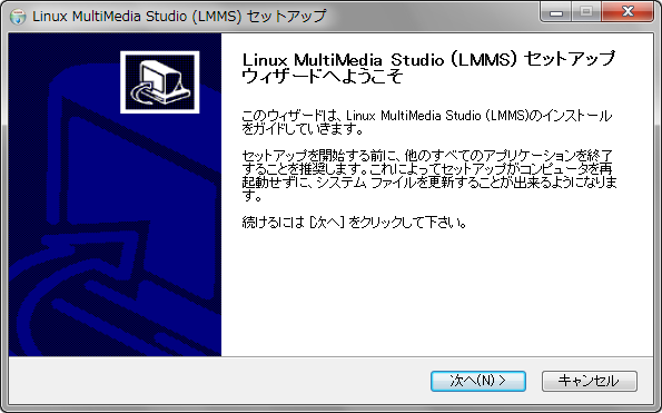 LMMS (Linux MultiMedia Studio) - インストール - 1 lmms-install-1.png
