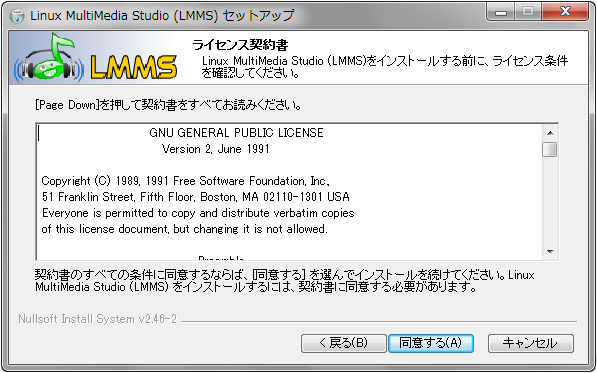 LMMS (Linux MultiMedia Studio) - インストール - 2 lmms-install-2.png