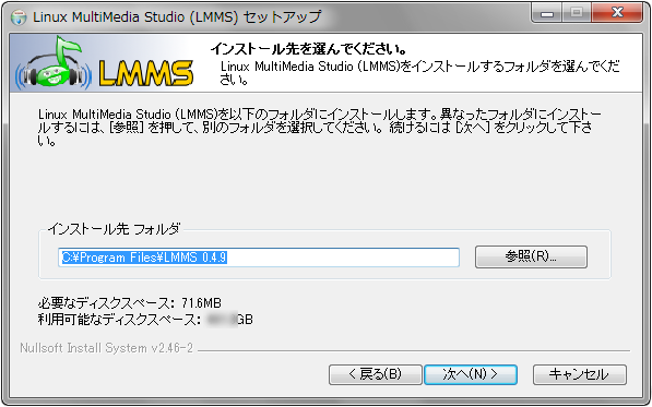 LMMS (Linux MultiMedia Studio) - インストール - 3 lmms-install-3.png