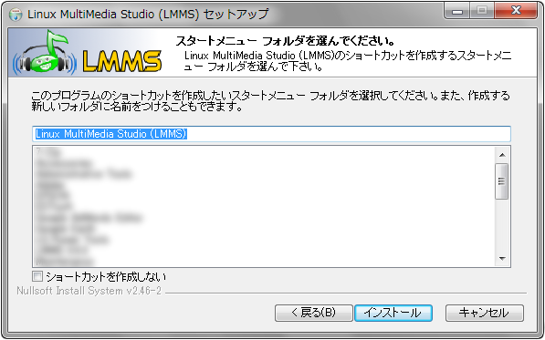 LMMS (Linux MultiMedia Studio) - インストール - 4 lmms-install-4.png