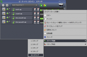 LMMS - ビート+ベースラインエディタ - ステップ追加 lmms-tutorial-techno-beats-2-2-beat-bassline-editor-add-steps.png