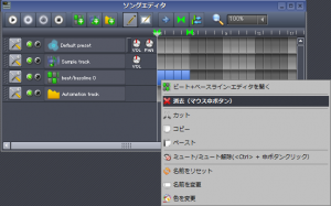 LMMS - ソングエディタ - 消去 lmms-tutorial-techno-beats-2-5-song-editor.png