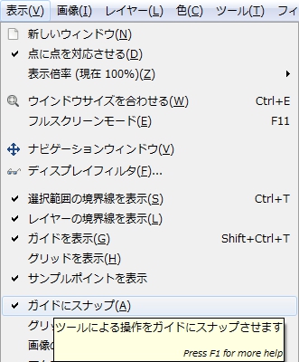 gimp-view-snap-to-guides.jpg