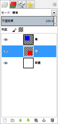 3つのレイヤー gimp-image-autocrop-ex-layer.png