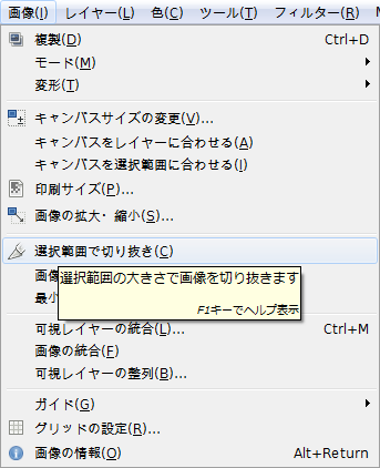 gimp-image-crop.png