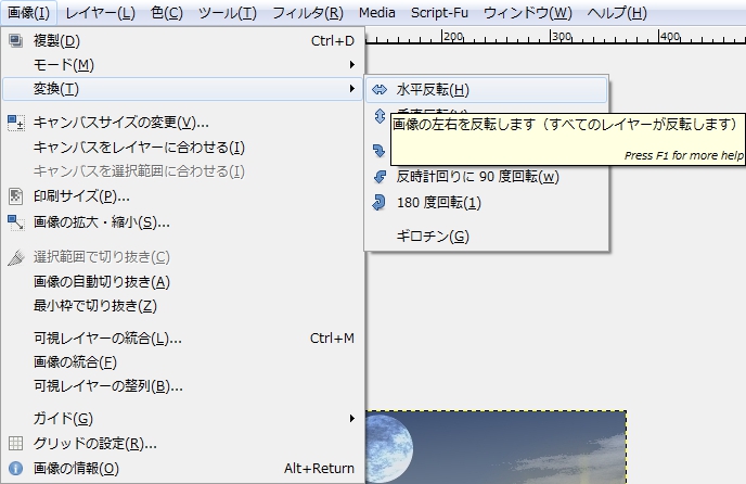 gimp-image-transform-flip-horizontal.jpg