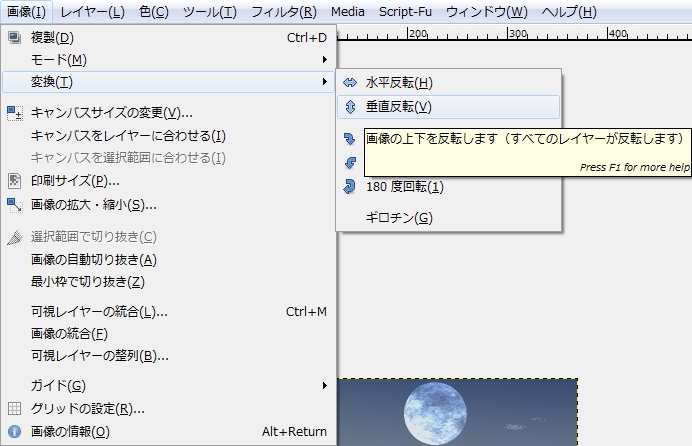 gimp-image-transform-flip-vertical.jpg