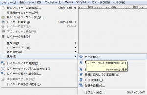 gimp-layer-flip-horizontal.png