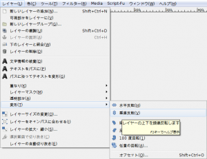 gimp-layer-flip-vertical.png