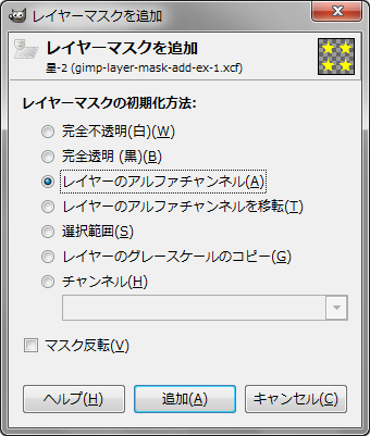 gimp-layer-mask-add-dialog-layer_s_alpha_channel.png