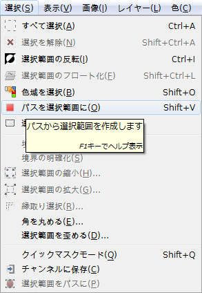 gimp-path-selection-replace.png