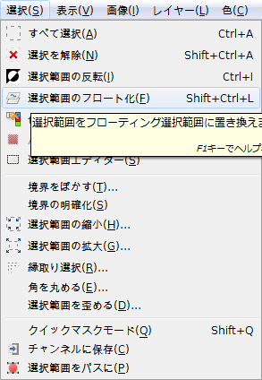 gimp-selection-float.png