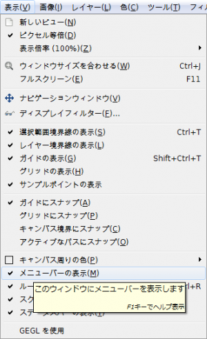 gimp-view-show-menubar.png