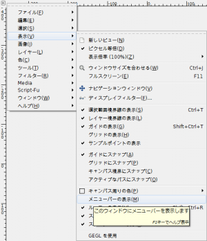 gimp-view-show-menubar-icon.png