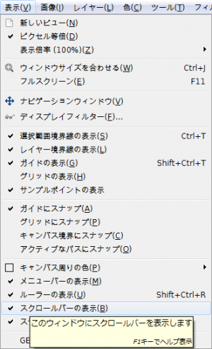 gimp-view-show-scrollbars.png
