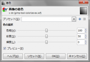 gimp-colors-colorize-dialog.png
