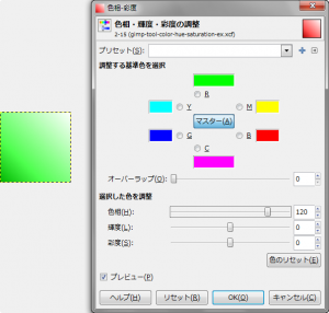 gimp-colors-hue-saturation-ex-1-1-2.png