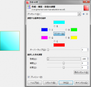 gimp-colors-hue-saturation-ex-1-1-6.png