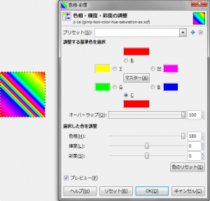 gimp-colors-hue-saturation-ex-2-3.png