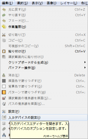 gimp-edit-prefs-input-devices.png
